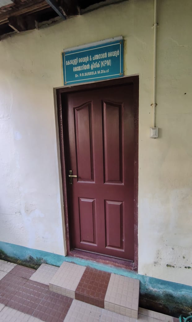 KPM Clinic Entrance in Pachalam, Kerala